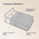 Покрывало + 2 наволочки BuyMirage Silver