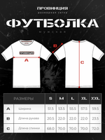 футболка провинция таблица размеров