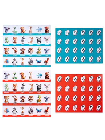 Игра настольная "Попробуй угадай. Животные" Active time