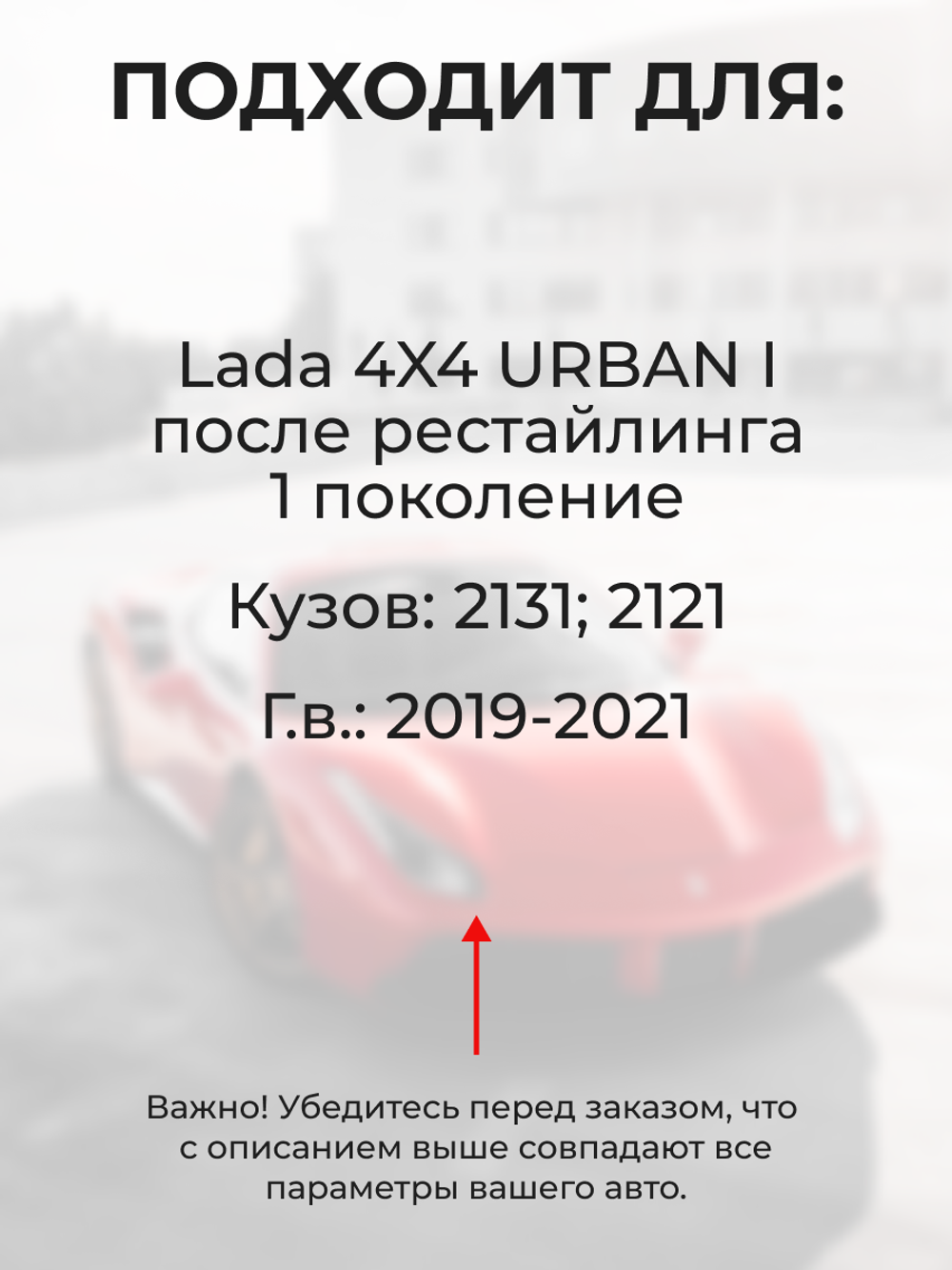 Ремкомплект ограничителей дверей Lada 4x4 URBAN (I) после рестайлинга [Кузов: 2131; 2121] (2 двери, тип 14) 2019-2021