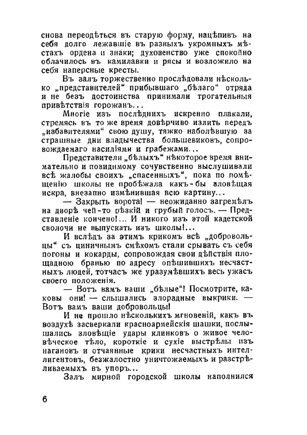 Гвардейские саперы | Вл. Маевский