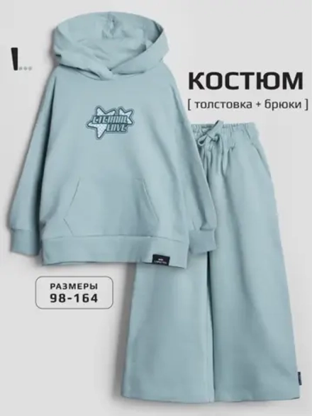 Костюм для девочки на осень