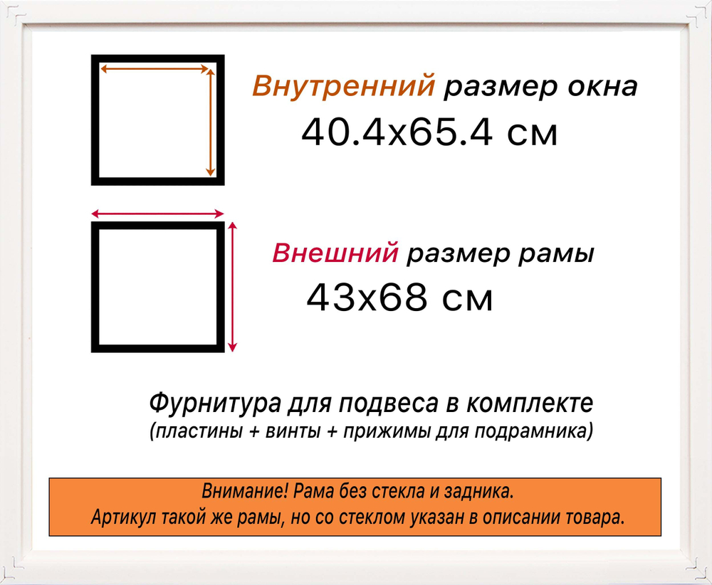 Рама 40x65 для картин и фотографий RP0700360-03