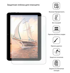 Защитная плёнка для DP101514-F1 (241*172)