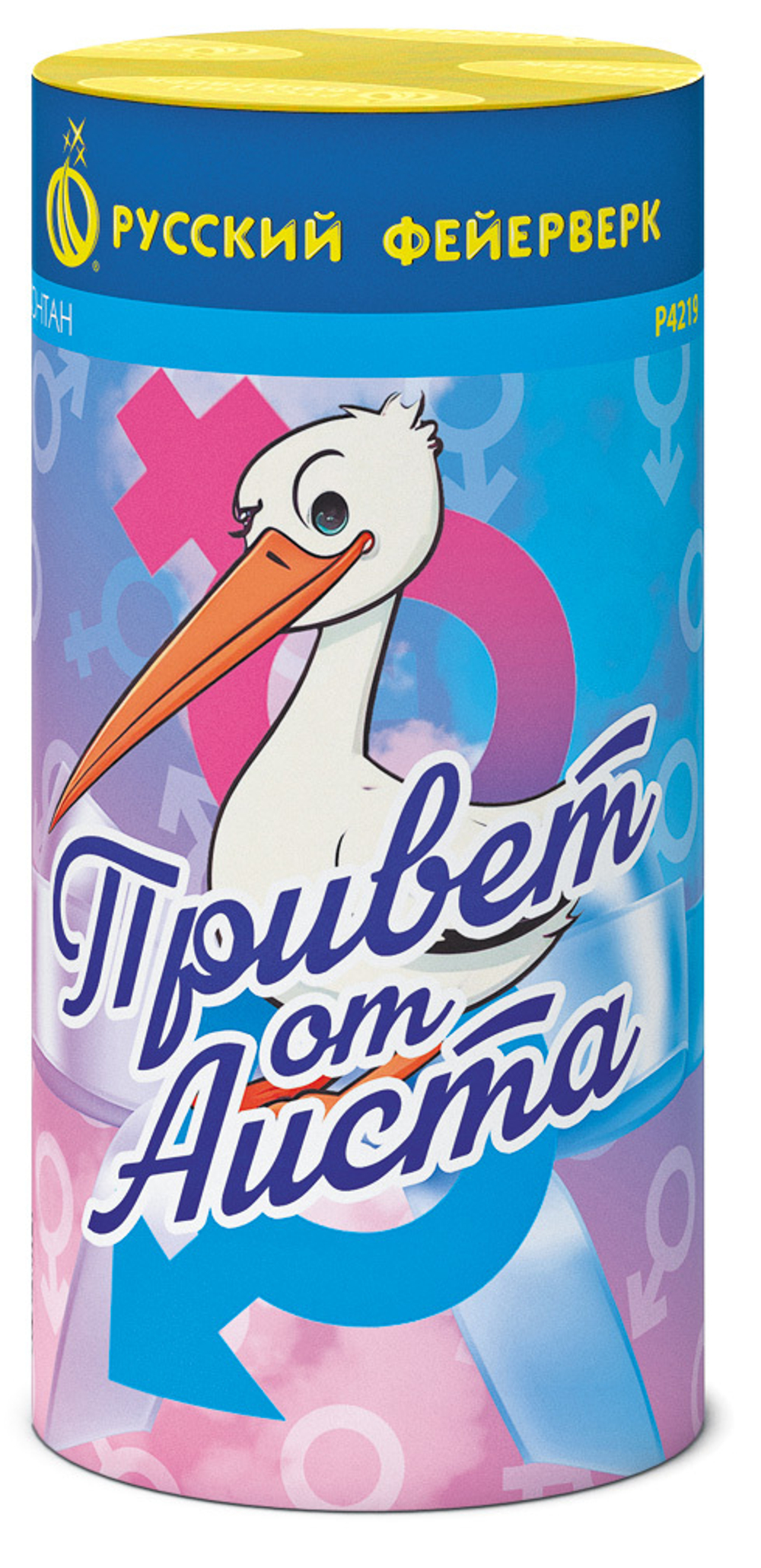 Фонтан Привет от аиста (девочка) 2эф 45 с Р4219