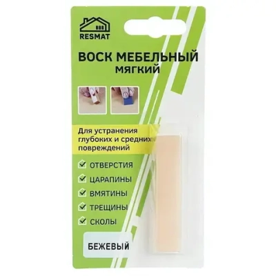 Воск мебельный ВМ-2, цвет бежевый 9,5гр