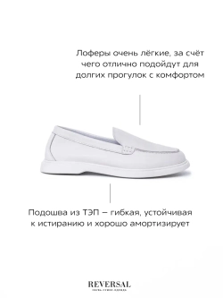 5002R/Лоферы женские