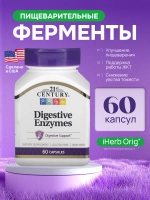 21 Пищеварительные ферменты 60 капсул