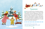 31 новогодняя история