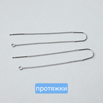 Ювелирные швензы - протяжки на дужках с колечком для бусинки, родий, люкс фурнитура