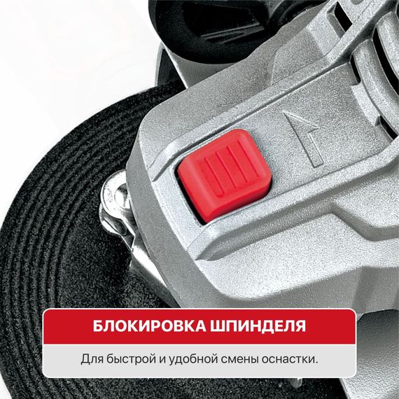 Шлифмашина P.I.T. угловая PWS125-С7 МАСТЕР (125мм, 1200 Вт, 11000 об.мин, длин.рукоят.) купить в Москве и Московской области по низкой цене с доставкой по России — (4) Шлифмашина P.I.T. угловая PWS125-С7 МАСТЕР (125мм, 1200 Вт, 11000 об.мин, длин.рукоят.) — (4)