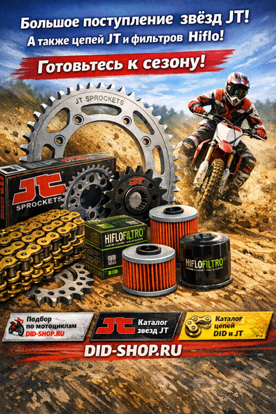 Большое поступление звезд JT