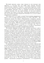 Тень и Самость