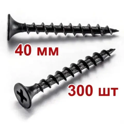 Саморез по дереву 3.5х40мм 300 штук черный