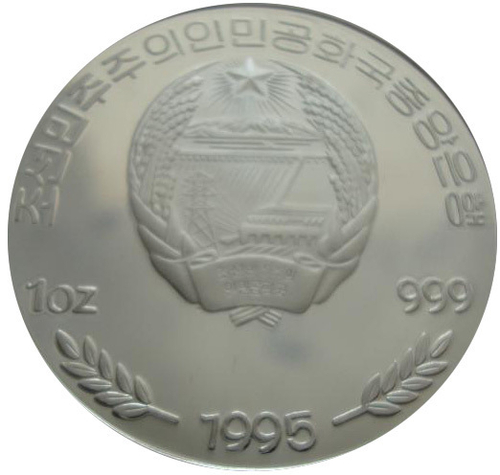 Северная Корея 500 вон 1995 Конный спорт Олимпиада Атланта 1996 СЕРЕБРО