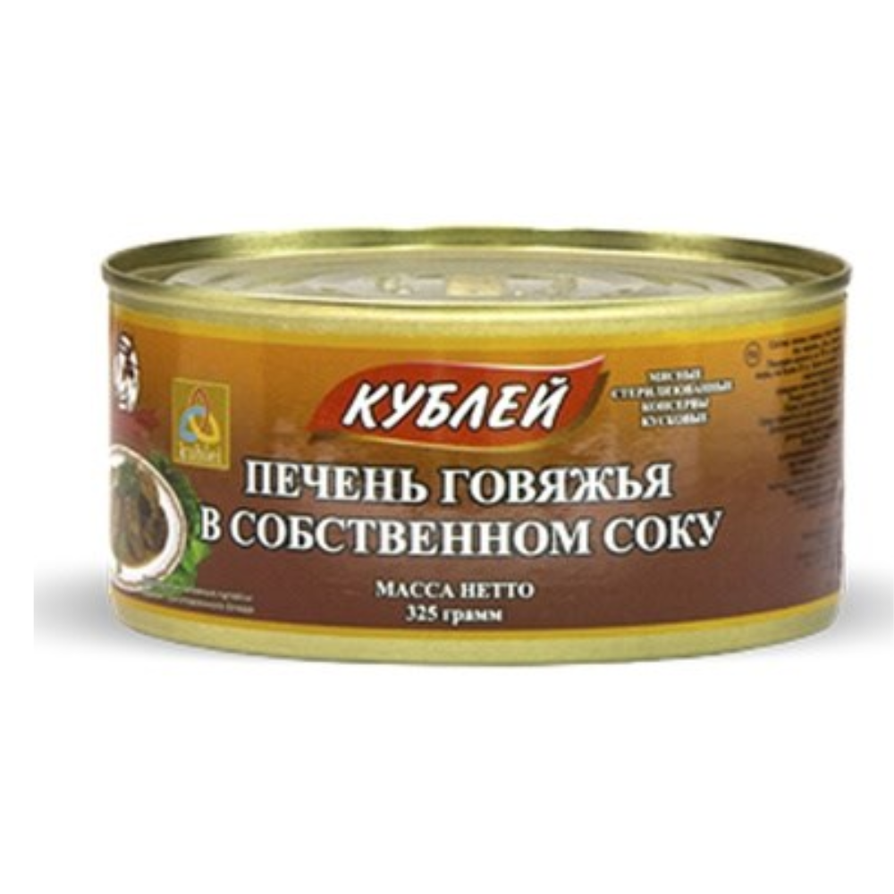 Печень говяжья Кублей в собственном соку 325 гр