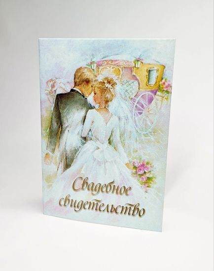Папка для свидетельства о браке А4 Букет