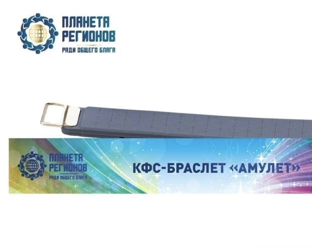 КФС браслет «АМУЛЕТ» №1 ЯБЛОНЯ 23.12–01.01; 25.06–04.07. По гороскопу Друидов