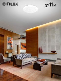 Citilux Астрон CL733330G RGB Люстра светодиодная с пультом