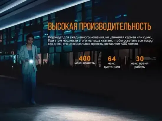 Фонарь FENIX Мод. E05R черный (400лм-64м)(светодиод: Cree XP-G2 S3 белый)(24г)(встроенный аккум.320mAh)