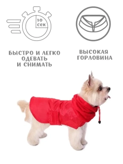 Утепленная попона для собак средних и малых пород весна