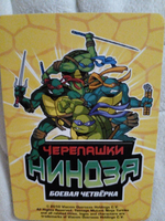 Коллекционная игровая карточка ЧЕРЕПАШКИ-НИНДЗЯ воины тени "Древний на свадьбе" 418 (158/260) обычная