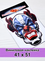 Наклейка - Злой клоун