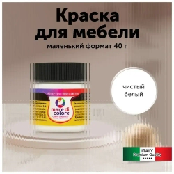 Краска для мебели по дереву без запаха быстросохнущая матовая водная Чистый белый 40 г