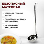 Половник 480 мл, D=12.6 см, L=49 см, цельнотянут., нерж. сталь AISI 201, толщина 1.5 мм, CGPro