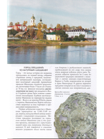 Мышкин. Путеводитель