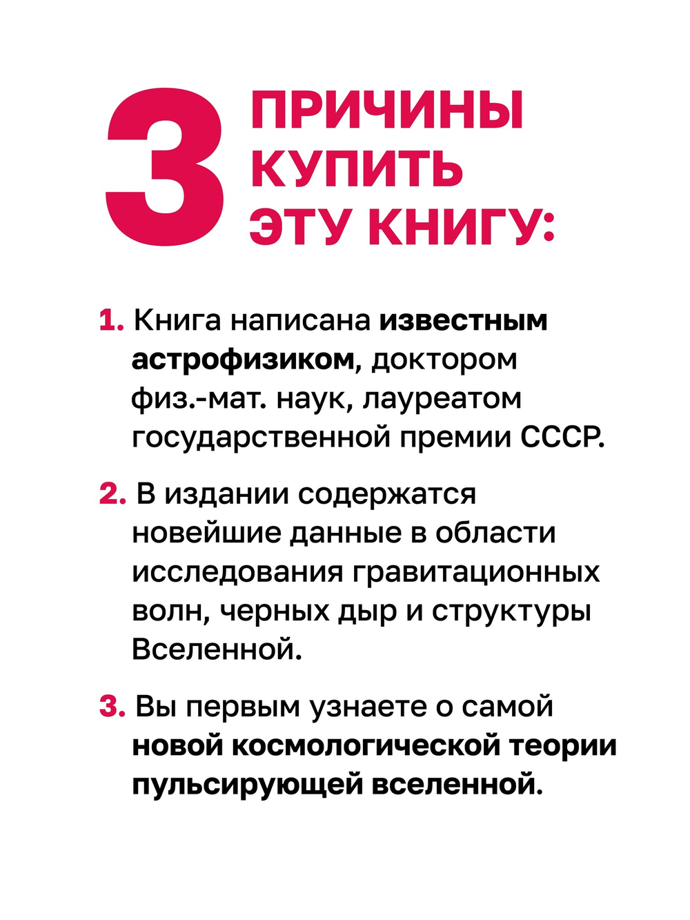 Пульсирующая Вселенная Тайна природы тёмной материи