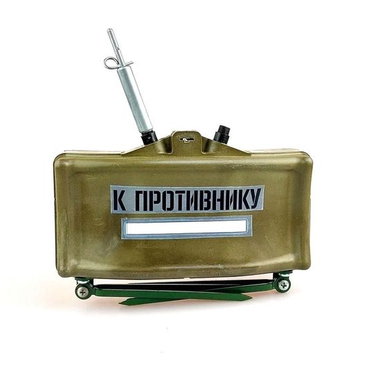 Копия макет МОН-50 учебная мина противопехотная направленного действия, макет ММГ