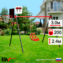 Уличные качели Sv Sport УК167КВ1 (3.0м/Щит баскет/Со спинкой/Подвесы на втулке 1к)