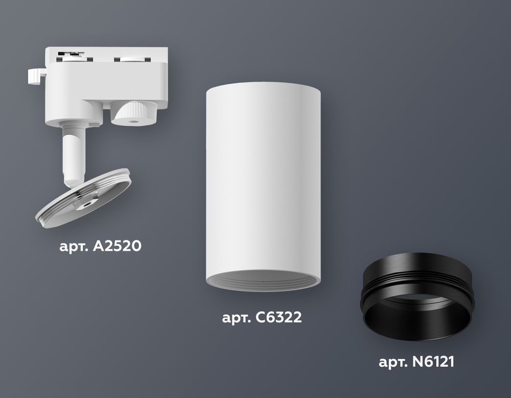 Ambrella Комплект трекового однофазного светильника Track System XT6322041