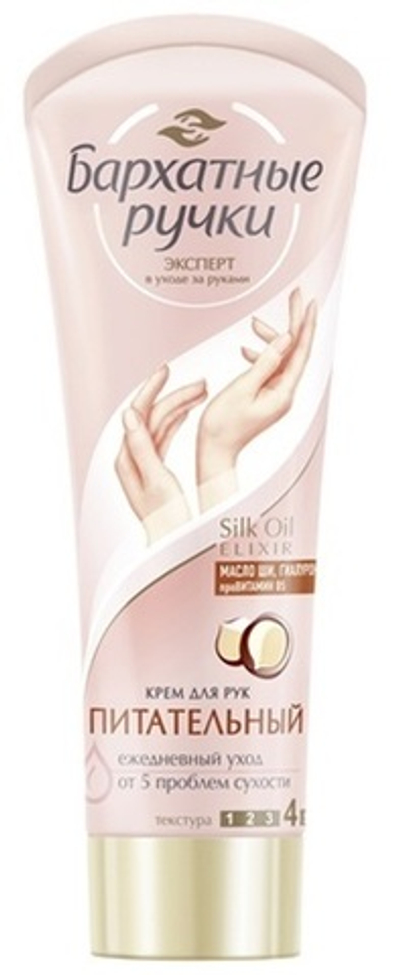 Барх.  ручки Крем д/рук Питательный 80мл.