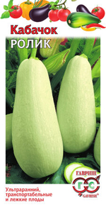 Кабачок Ролик белоплодный 2г Ц Гавриш