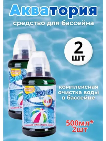 Акватория средство для бассейна Макси-пул-Комплекс 0,5л *2шт