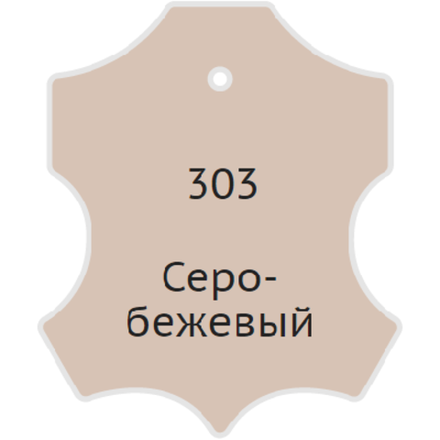 Жидкая кожа Мастер Сити, 30мл, серо-бежевый [303]