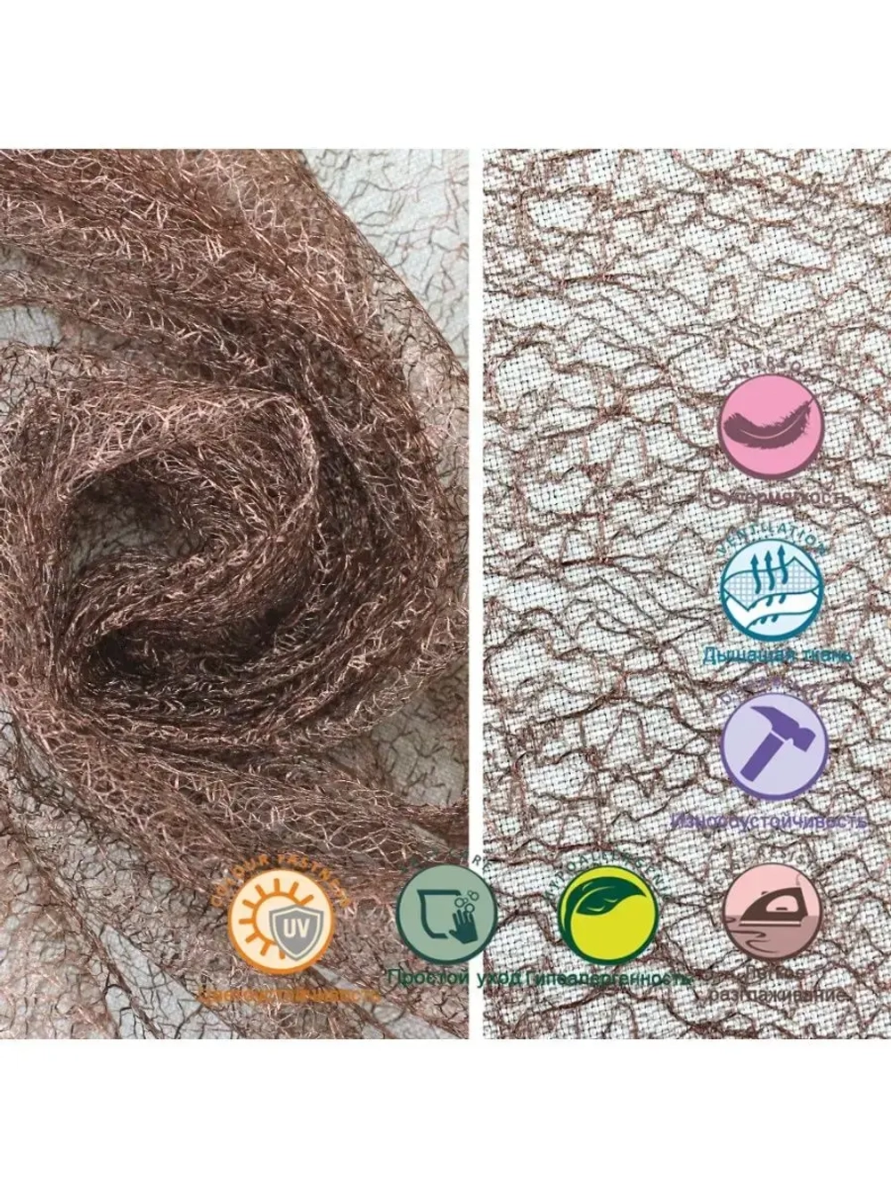 Тюль сетка  Паутинка 240 х 400 см