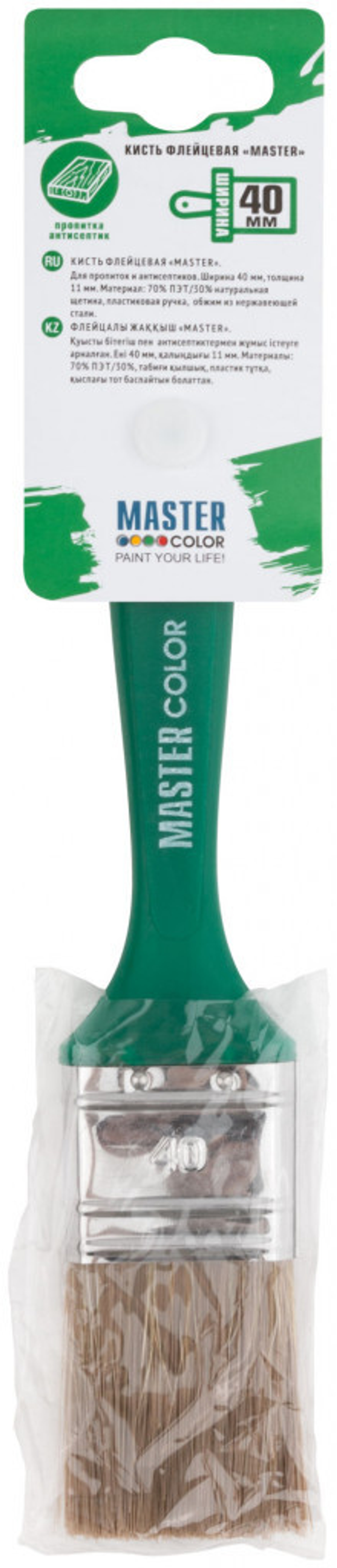 Кисть для пропиток и антисептиков Флейцевая Master Color