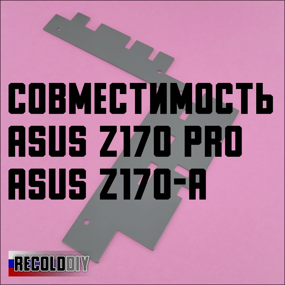 Asus Z170 PRO, Asus Z170-A