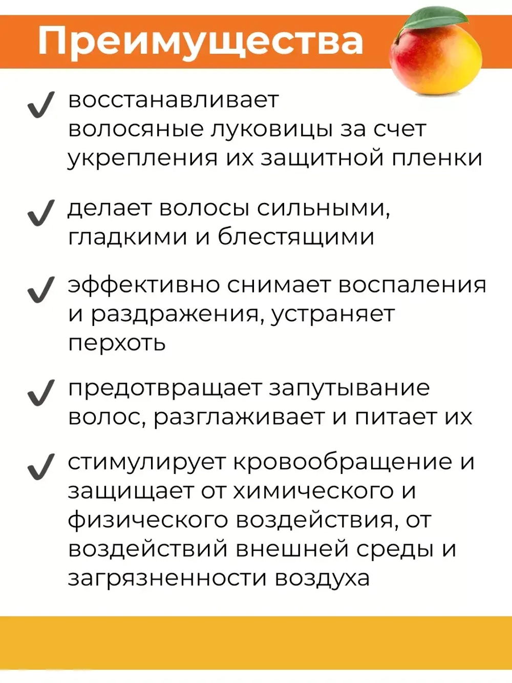 Тайский Шампунь и кондиционер манго 2х360
