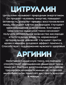 Citrulline и Arginine, 240 капсул