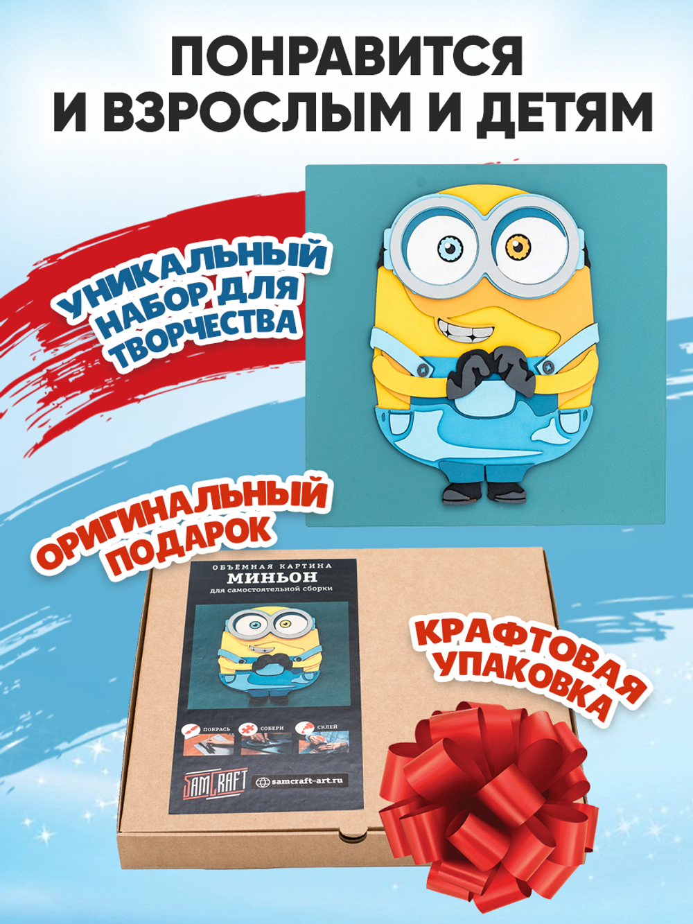 3D картина по номерам Миньон, подарочный набор для творчества, многослойное панно из дерева для раскрашивания и сборки, мультфильм