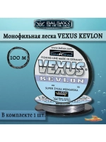 Монофильная леска Balsax Vexus Kevlon