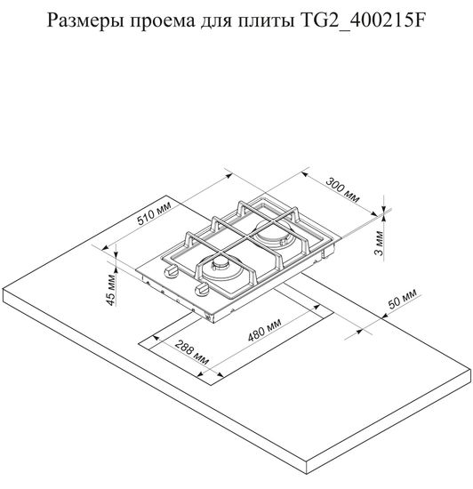 Газовая варочная панель Electronicsdeluxe TG2400215F-003
