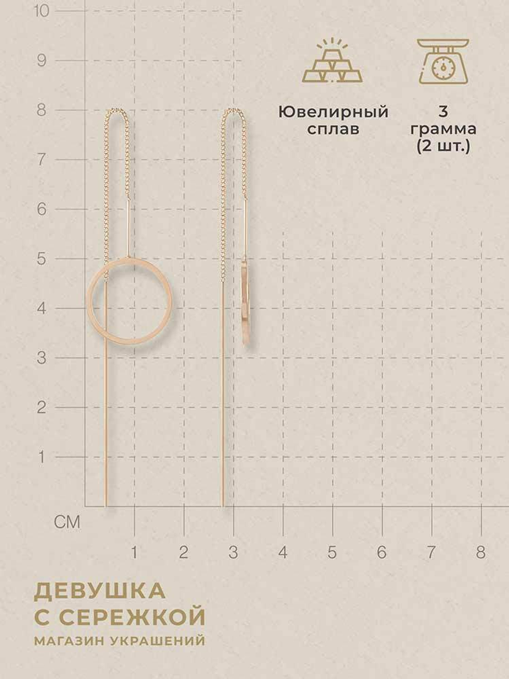 Сережки «Эшли»