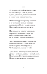 Точка невозврата