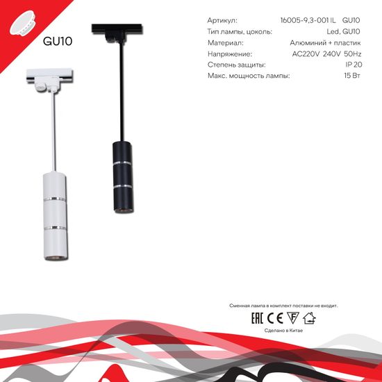 16005-9.3-001IL GU10 WT светильник точ.