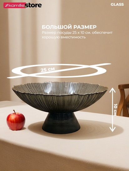 Блюдо 25х10 см. стеклянное на ножке, с золотой обводкой